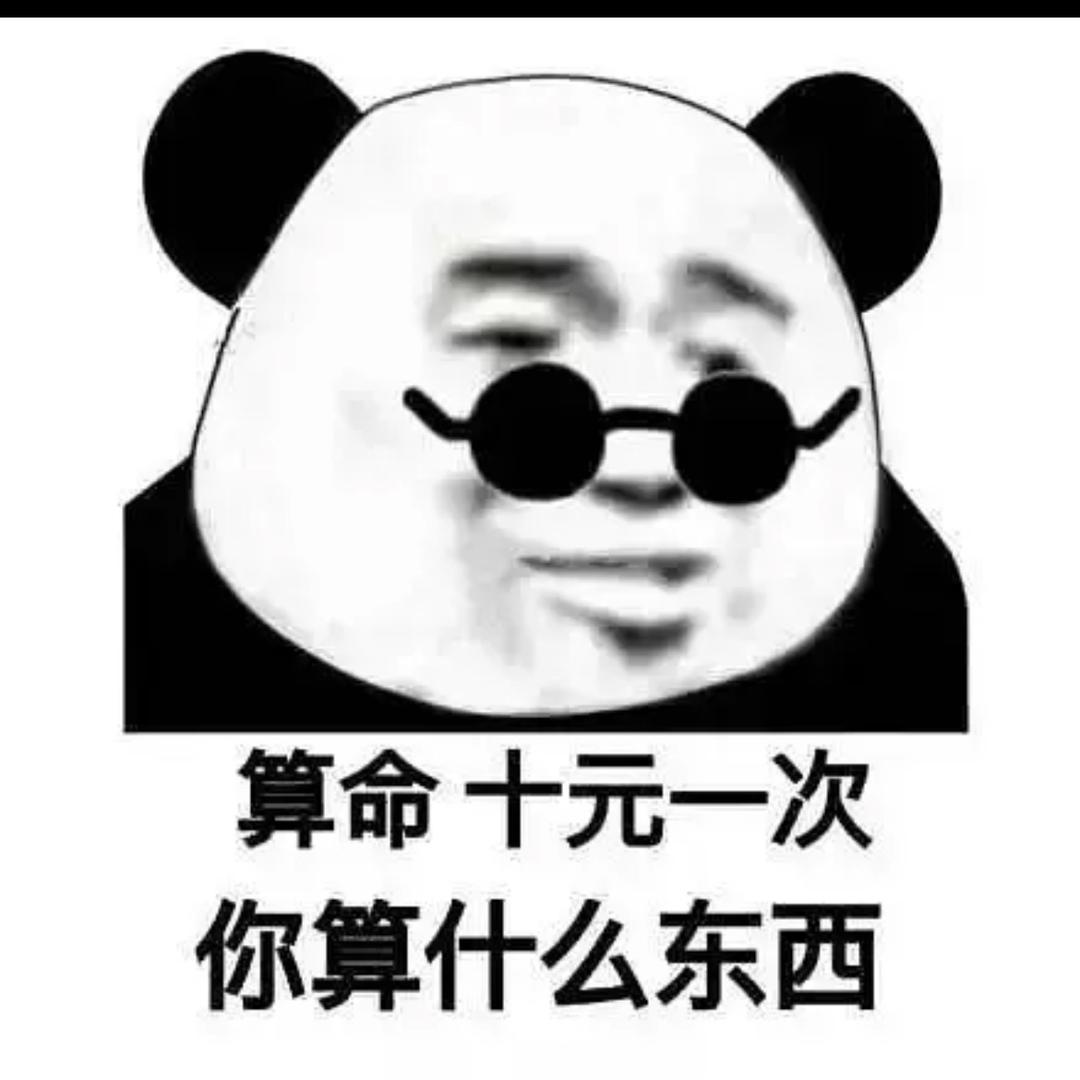 香饽饽的韭菜