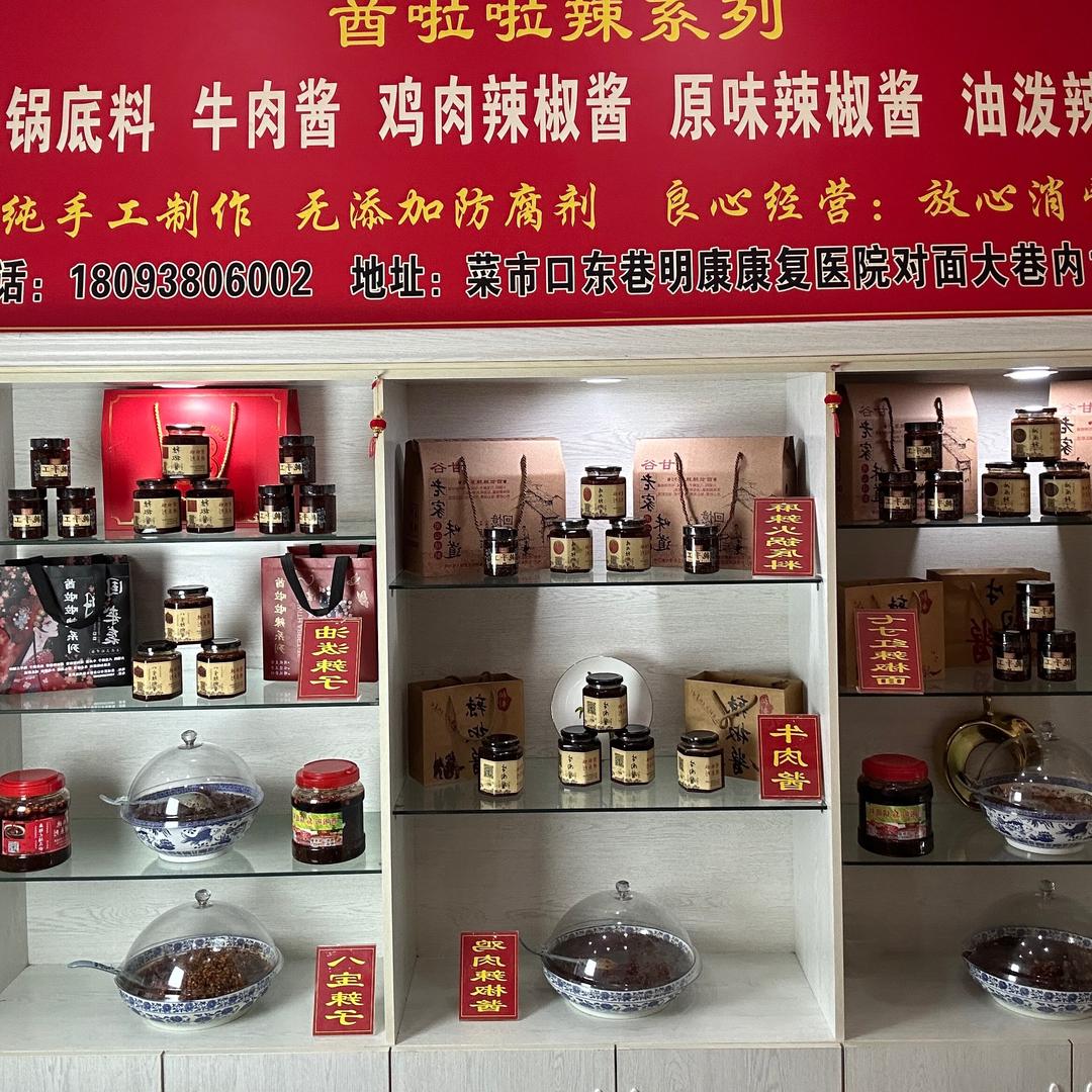 🔥酋辣啦辣系列🔥