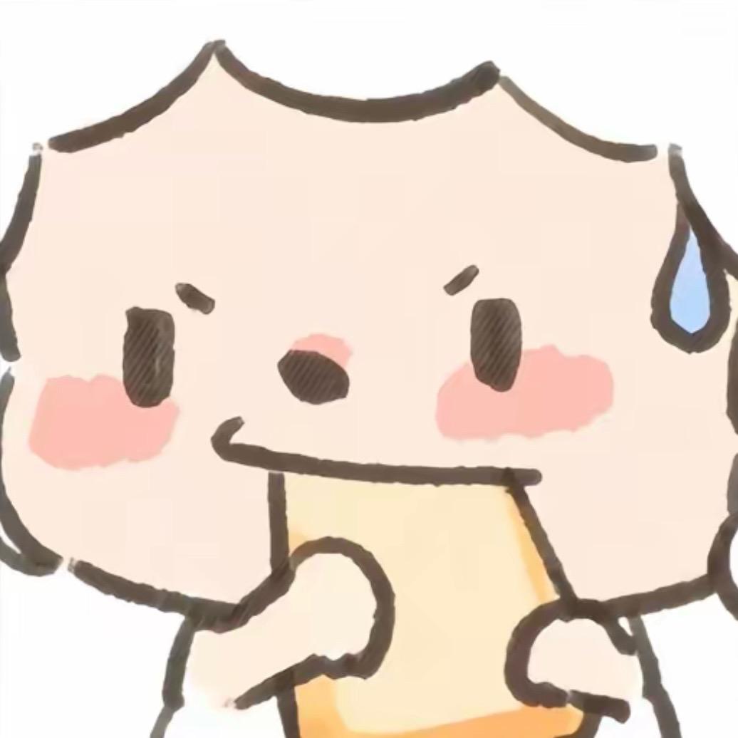 糊涂蛋🥚