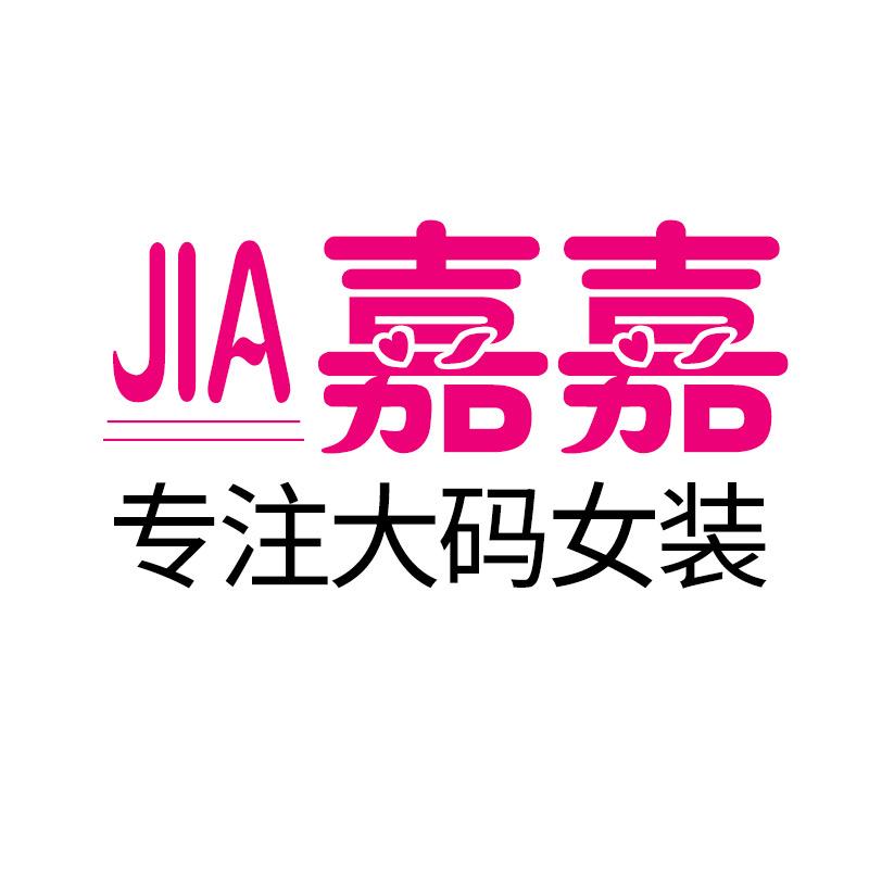 嘉嘉微胖