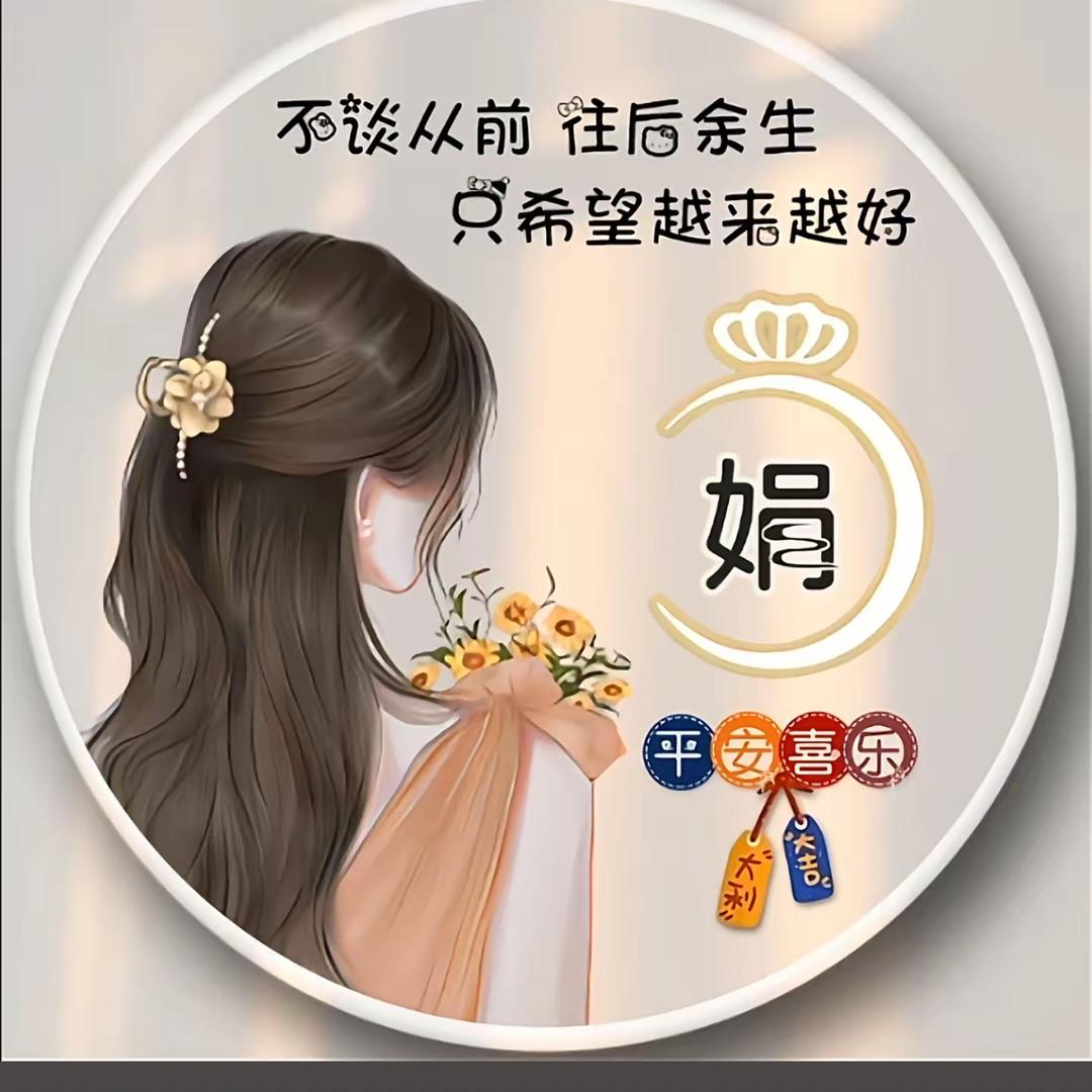 金溪娟姐