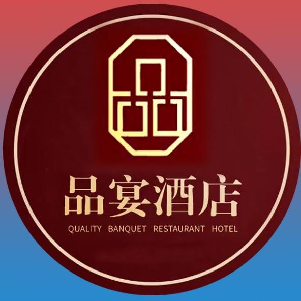 品宴酒店宴会接待