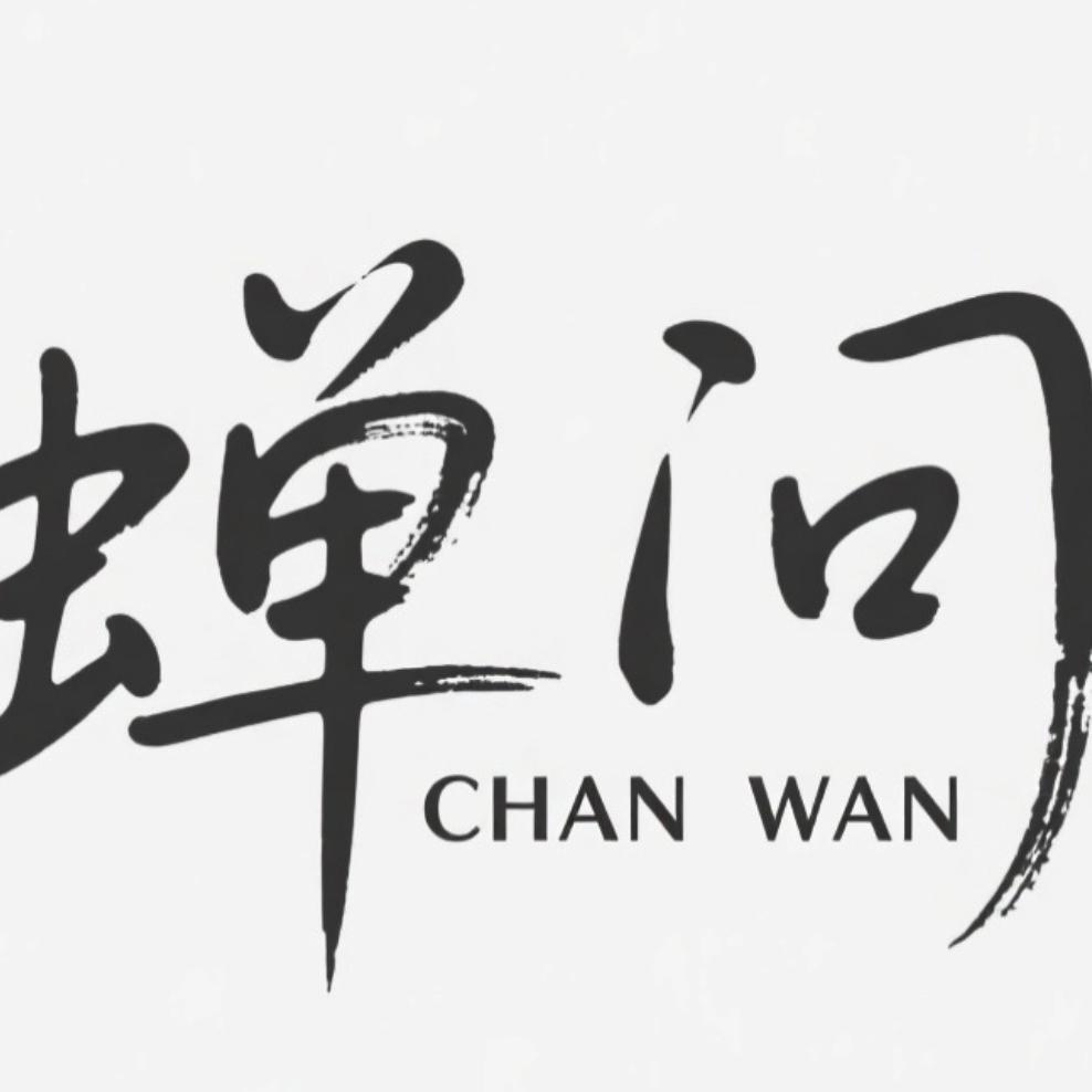 蝉问