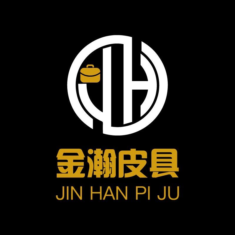金瀚皮具
