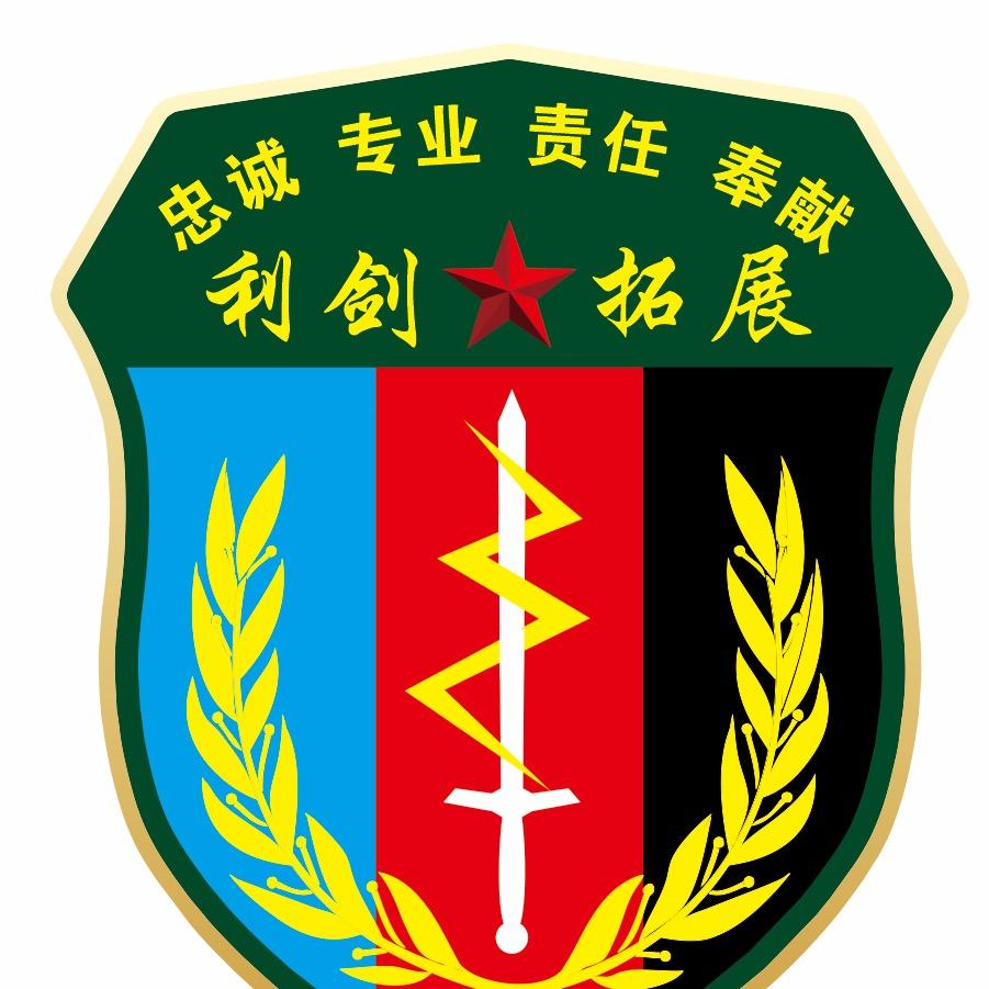 利剑🗡️