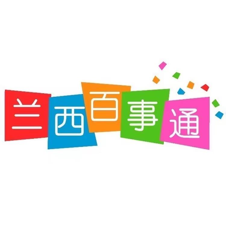 兰西佰事通