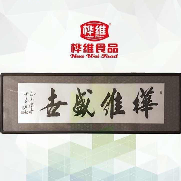 桦维盛世287