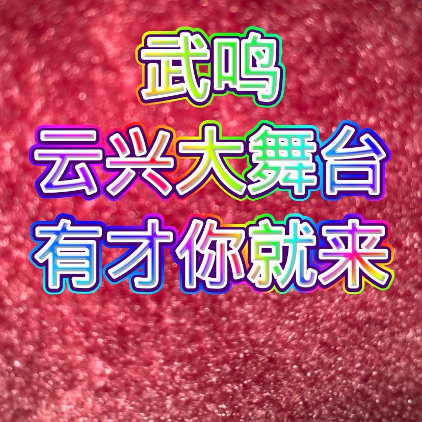 云兴文化传媒