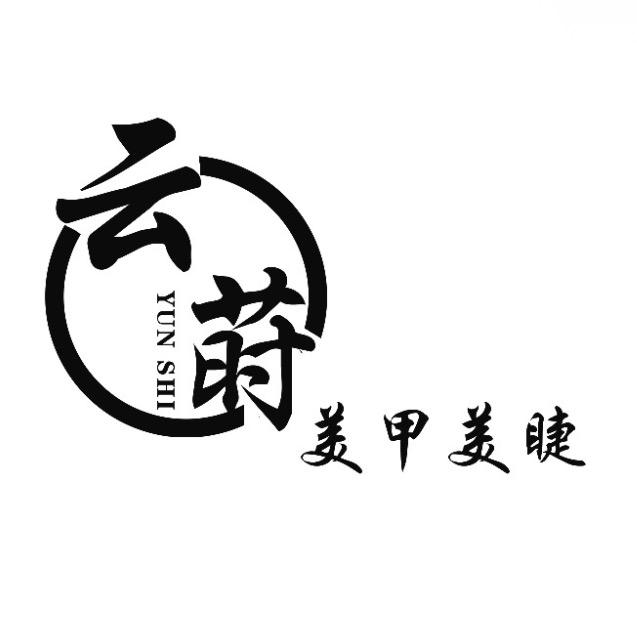 六厂云莳美甲美睫