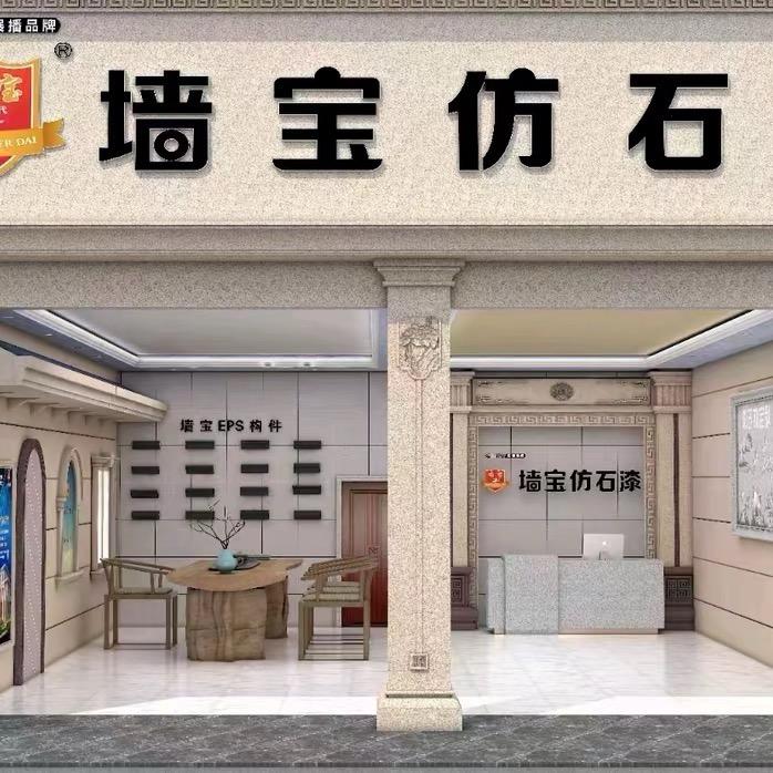 桂林墙宝仿石漆源头厂家-小俸