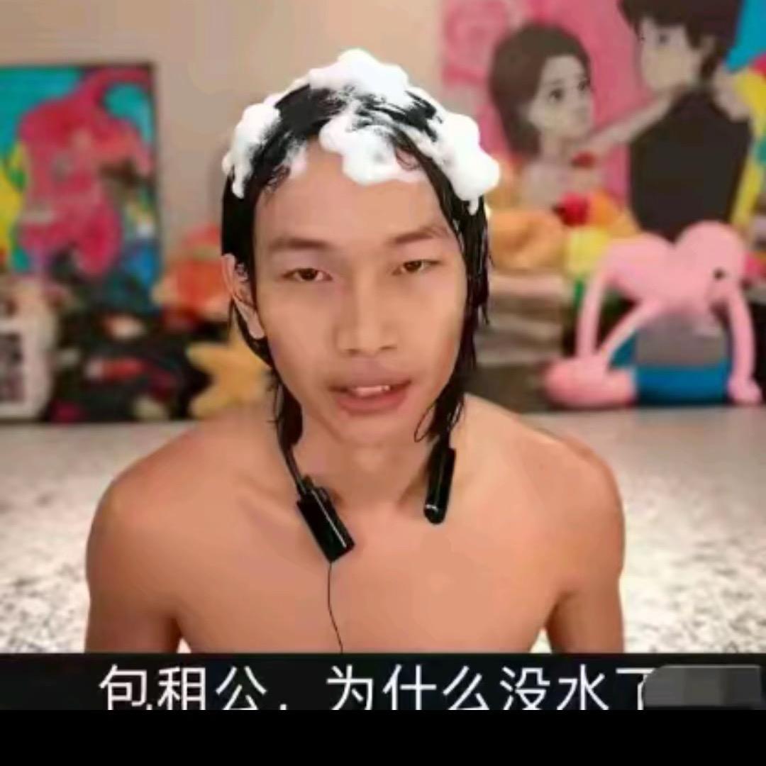 🌻隔壁老王道心稳固☀️