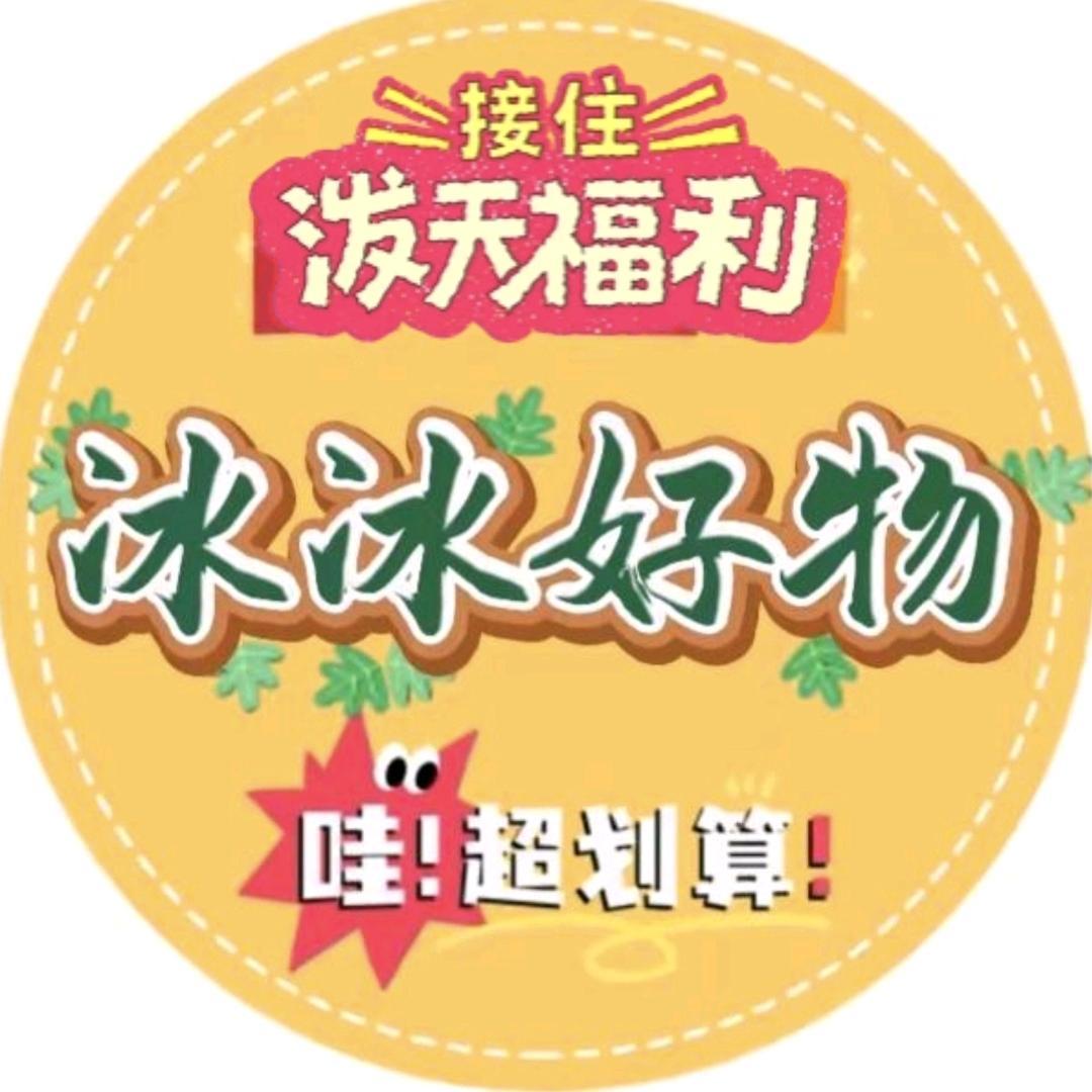 冰冰好物