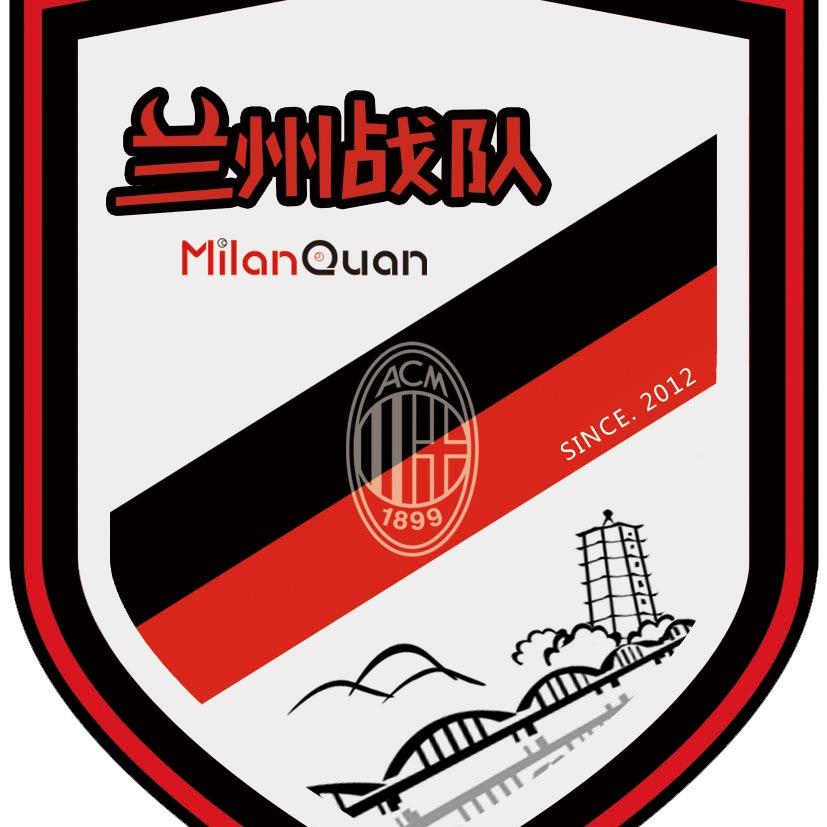 兰州米兰 solo con te