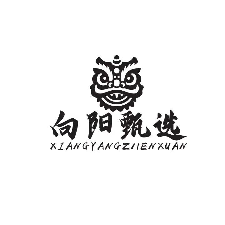 向阳核桃（代回血)