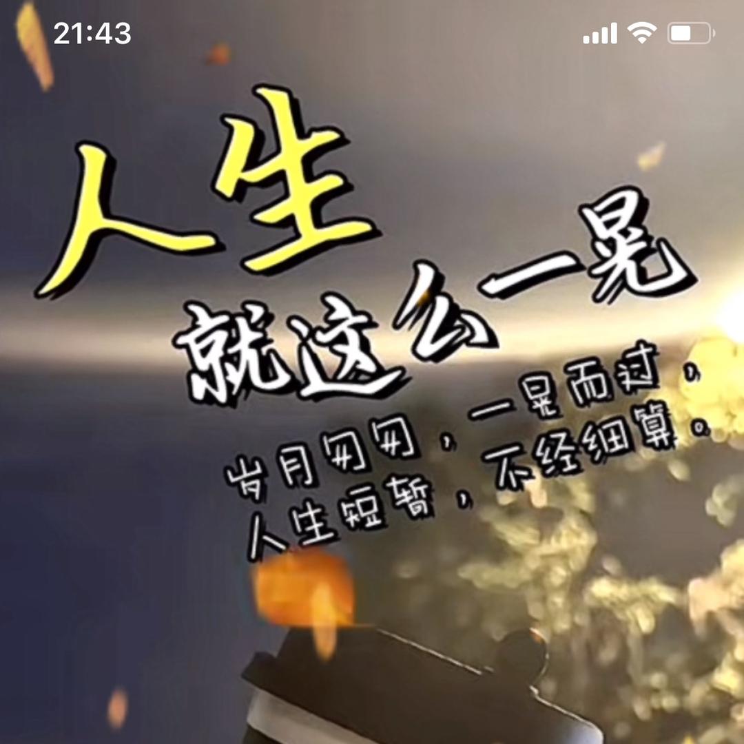 永保青春