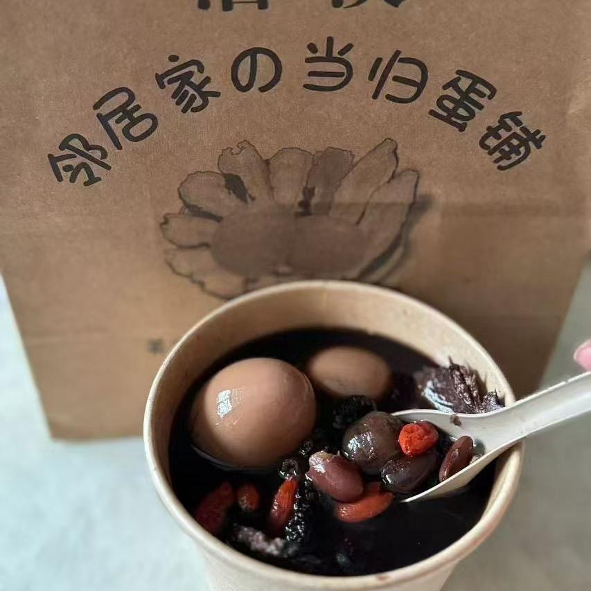 邻居家的当归蛋铺（沿溪）