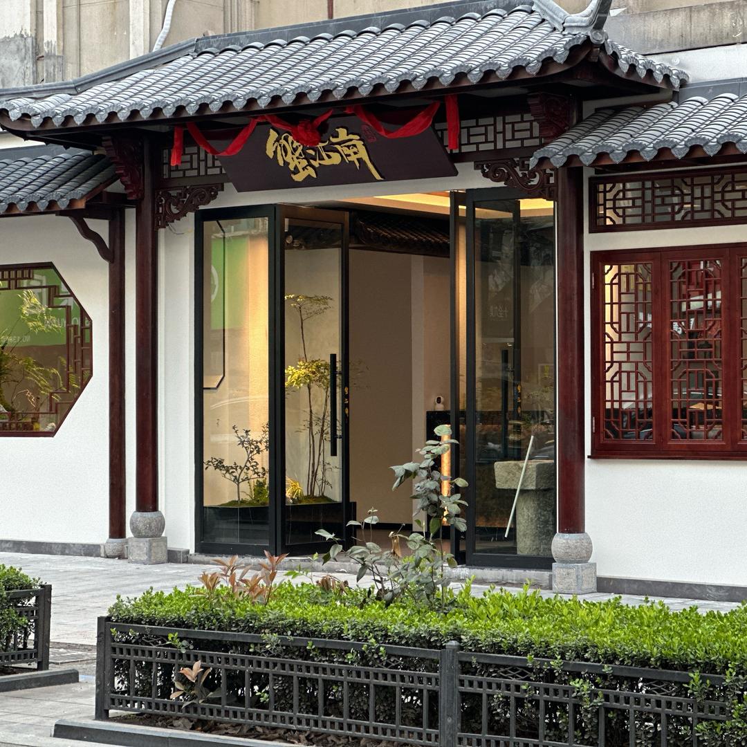 蟹江南-横店店