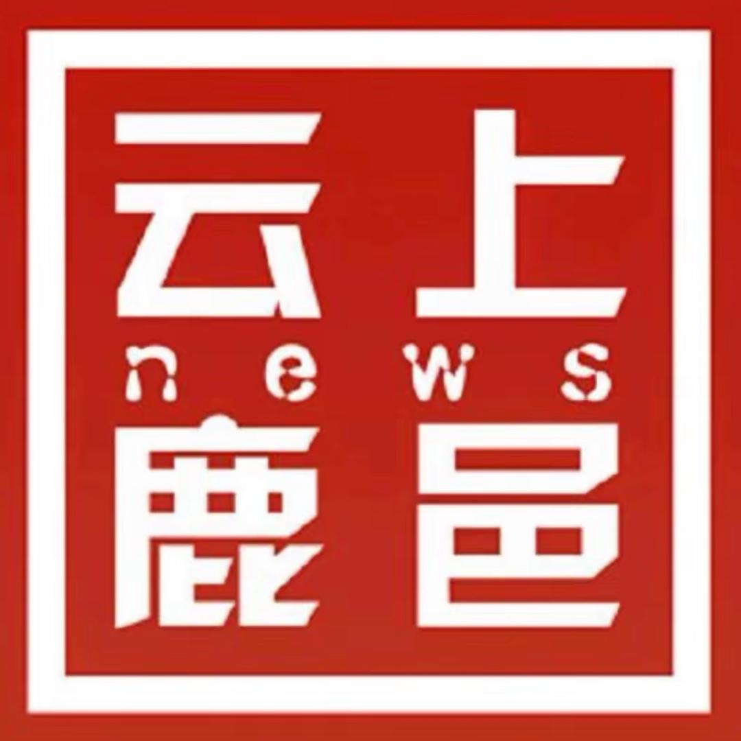 鹿邑综合频道