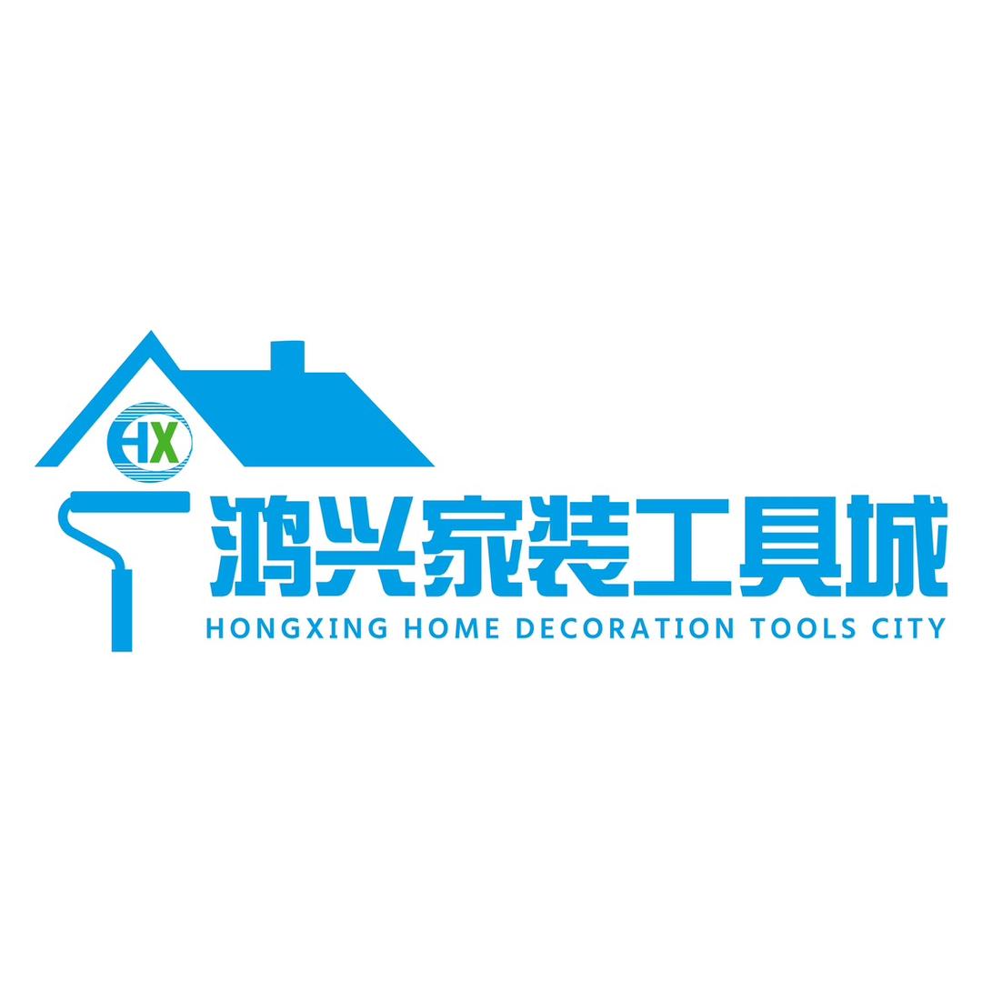 鸿兴家装工具城