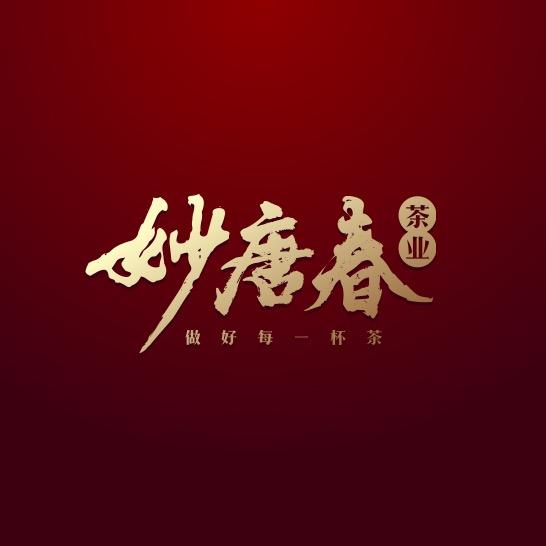 茶叶批发供应商