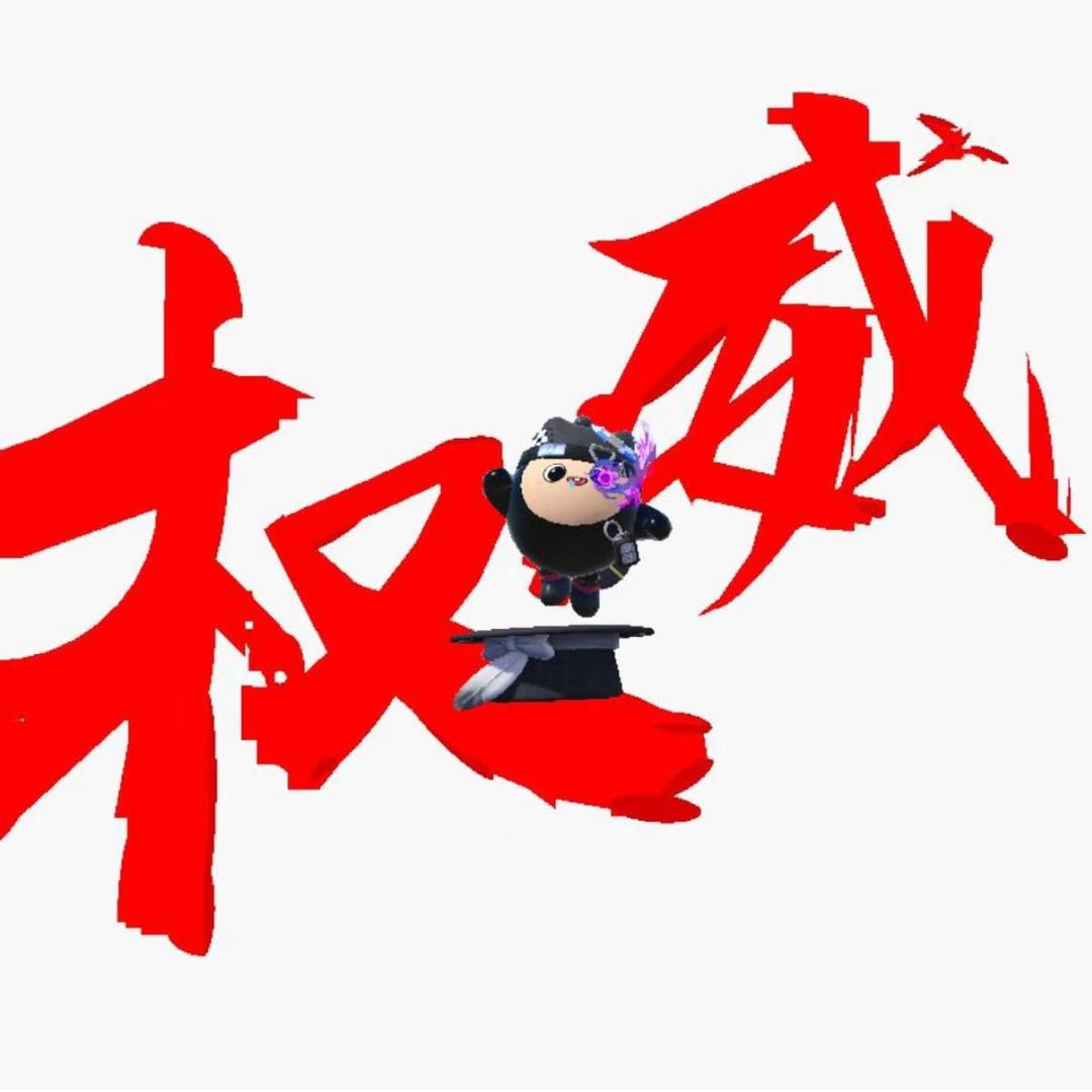 #R念晚（蛋仔）