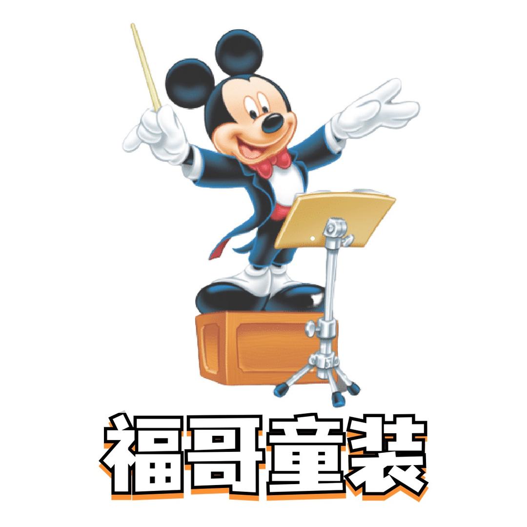 福哥童装优选