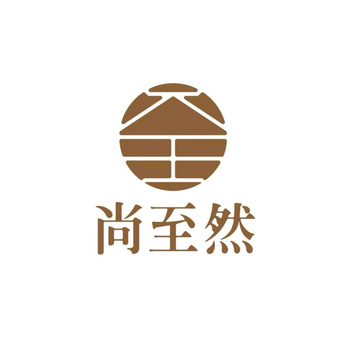 东莞市黄江尚至然健康服务中心（个体工商户）
