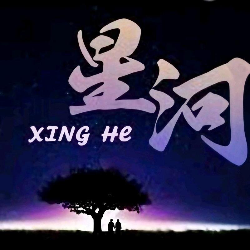 起点编辑星河