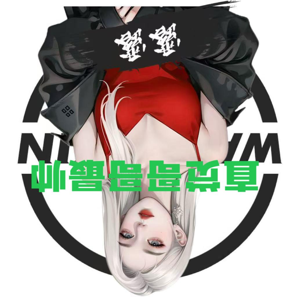 露露.𝔀𝔂着迷我错了