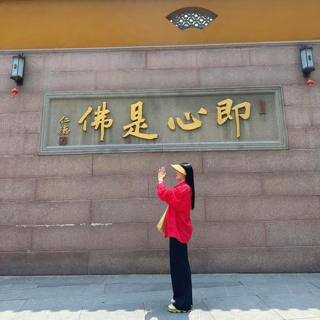 净芯【周慧】