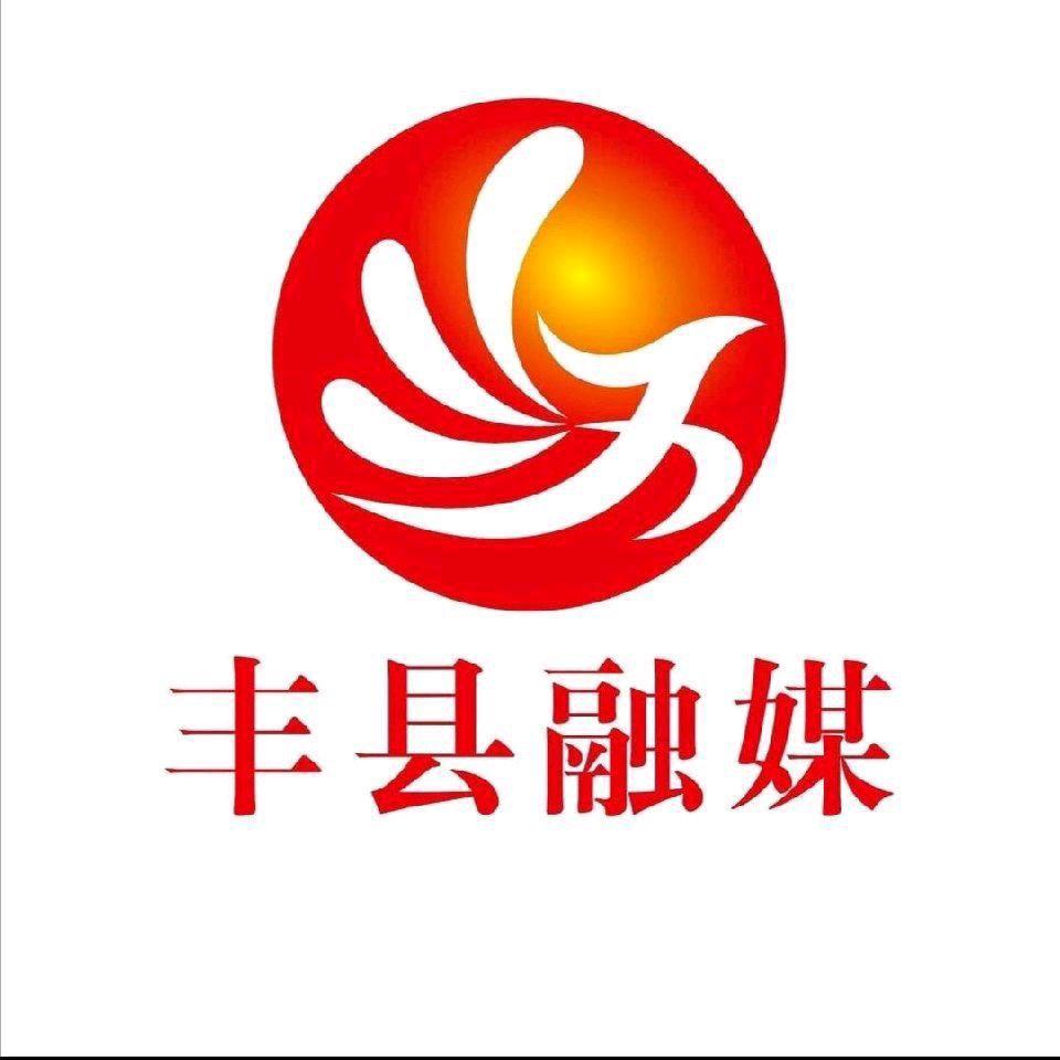 丰县融媒（丰县电视台）