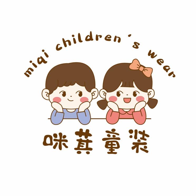 咪萁童装店的头像