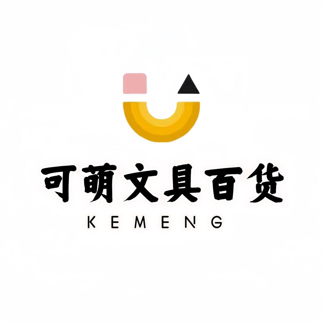 可萌文具百货