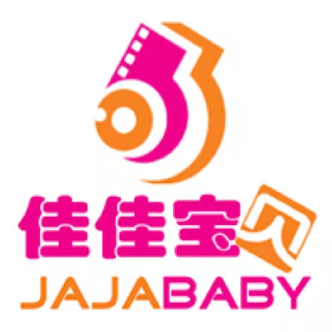 抚顺佳佳宝贝儿童摄影