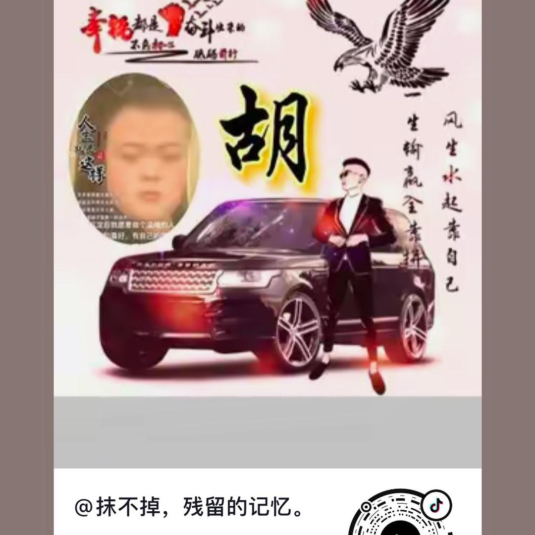 抹不掉，残留的记忆。