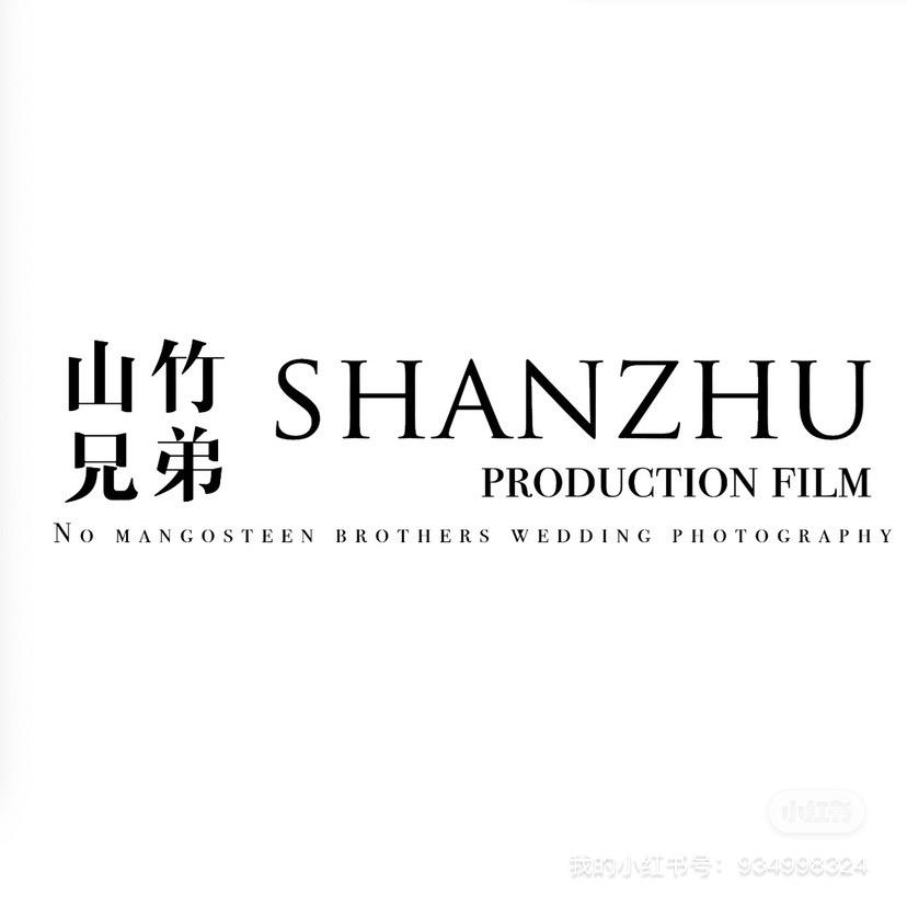 山竹兄弟film工作室