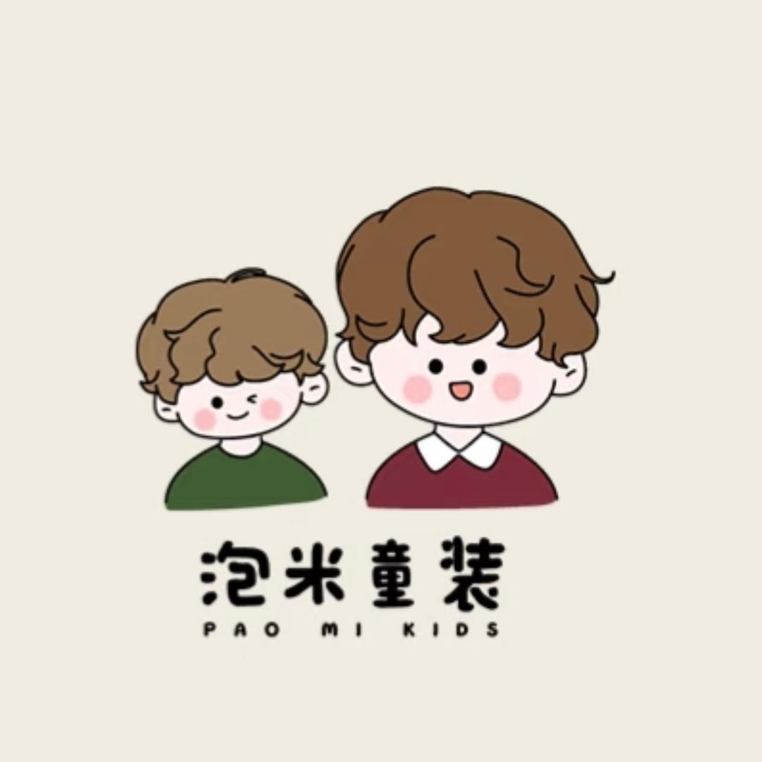 泡米mi小铺潮童馆🍋（招加盟）