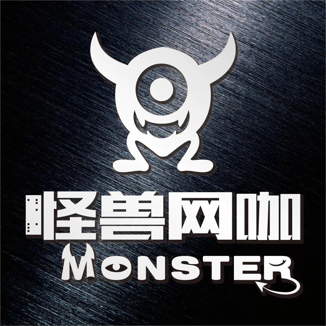 怪兽电竞网咖（武汉徐东沙湖)店