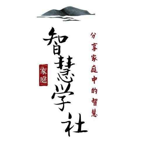 智者学社
