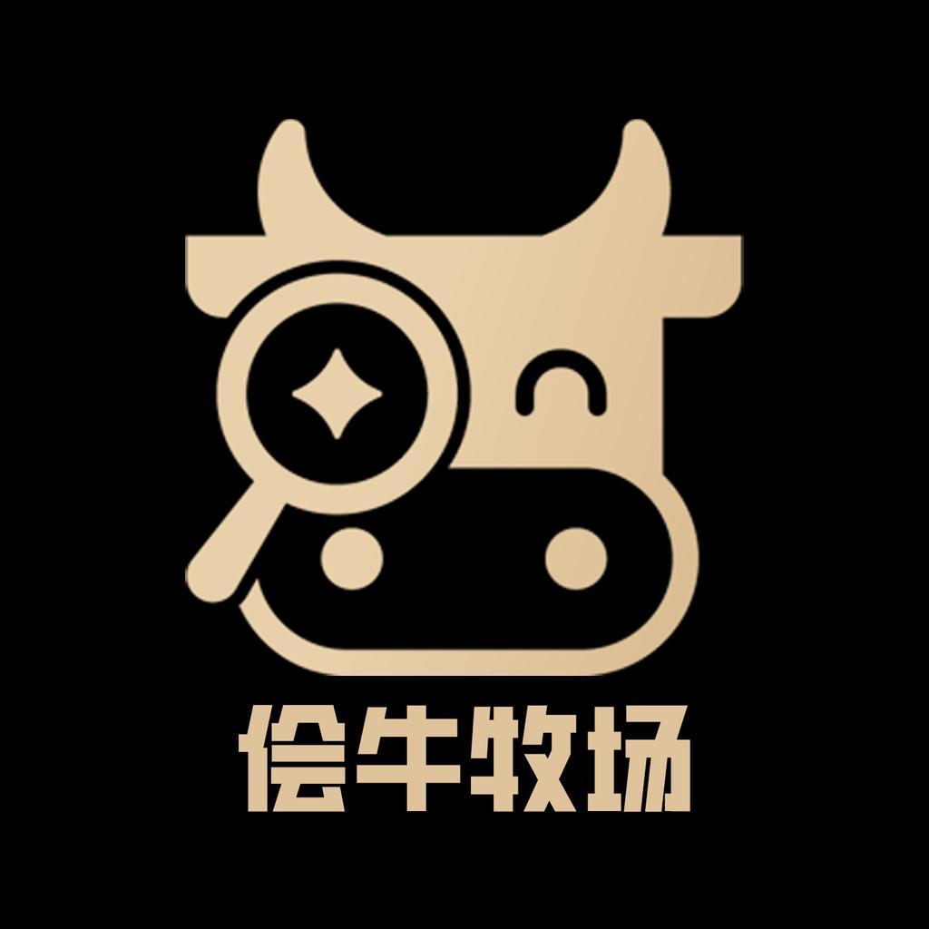 侩牛牧场 国产和牛