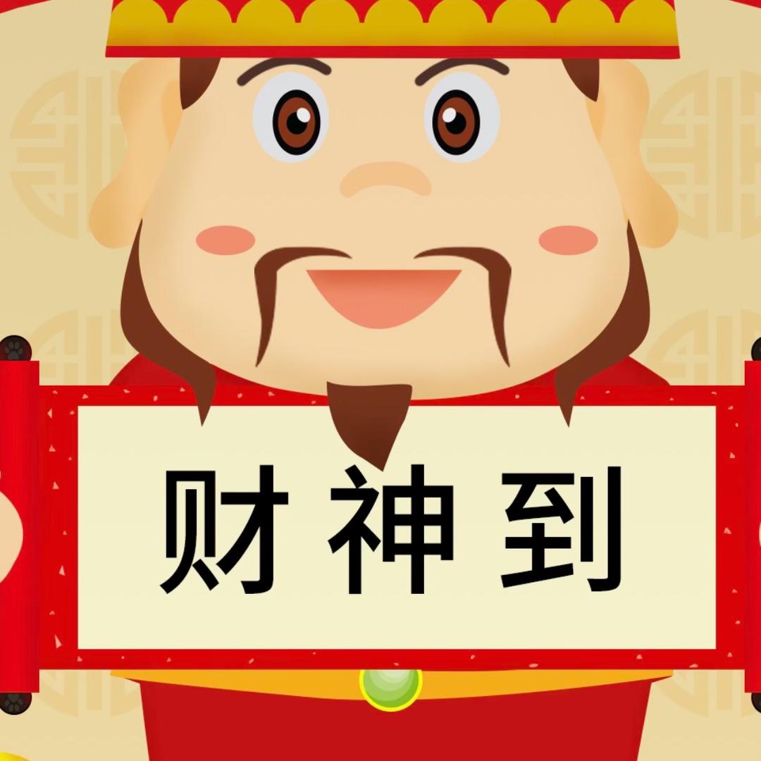 老法师