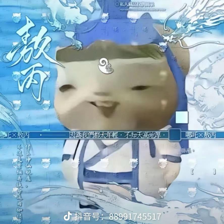 灵珠
