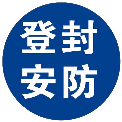 登封市监控网络安装