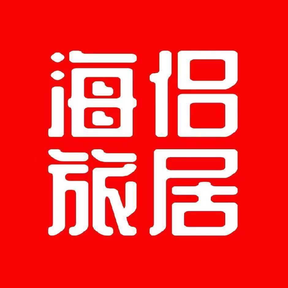 海侣带你飞