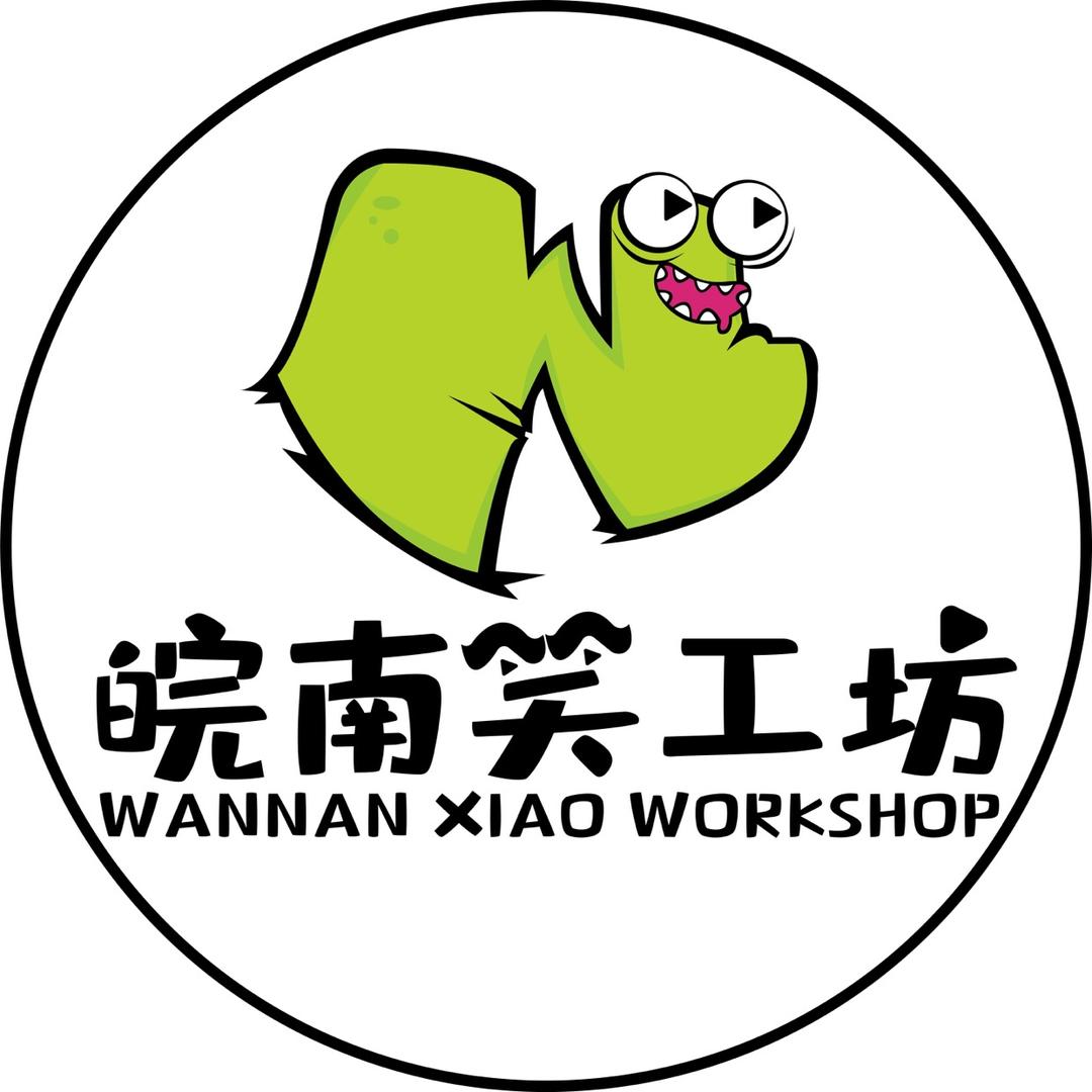 皖南笑工坊