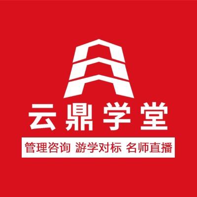 云鼎e学堂