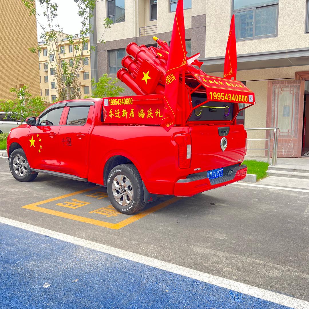 音乐礼炮车（豪华版）