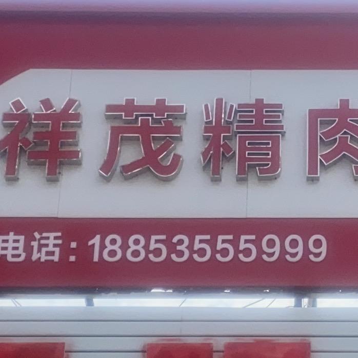 全⭐️李⭐️以⭐️赴⭐️