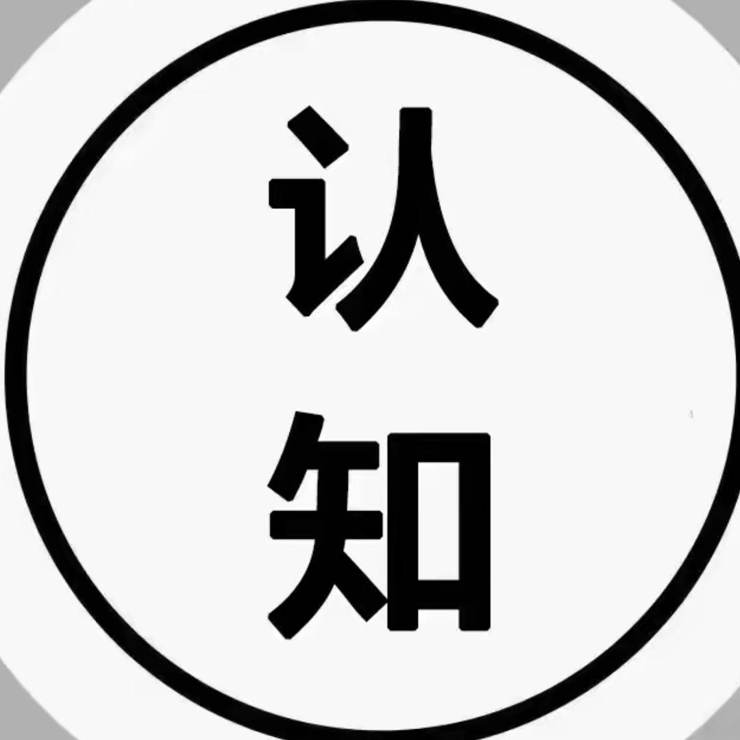 智慧格局