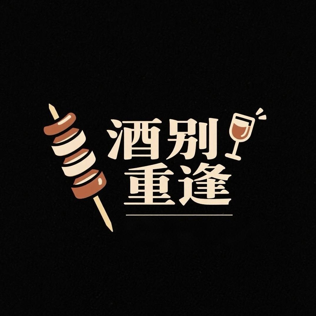 酒别重逢民谣烧烤酒馆